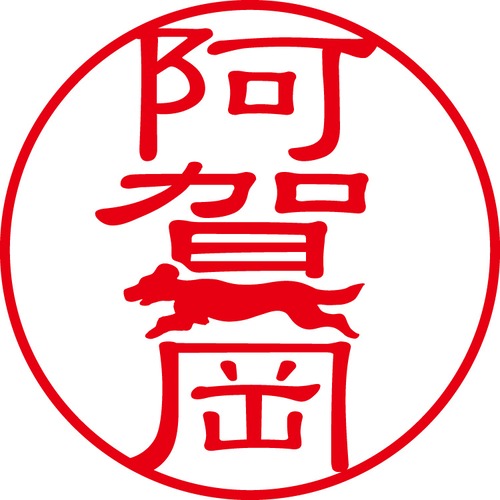 阿賀岡 - カジュアル（商品コード：00195）