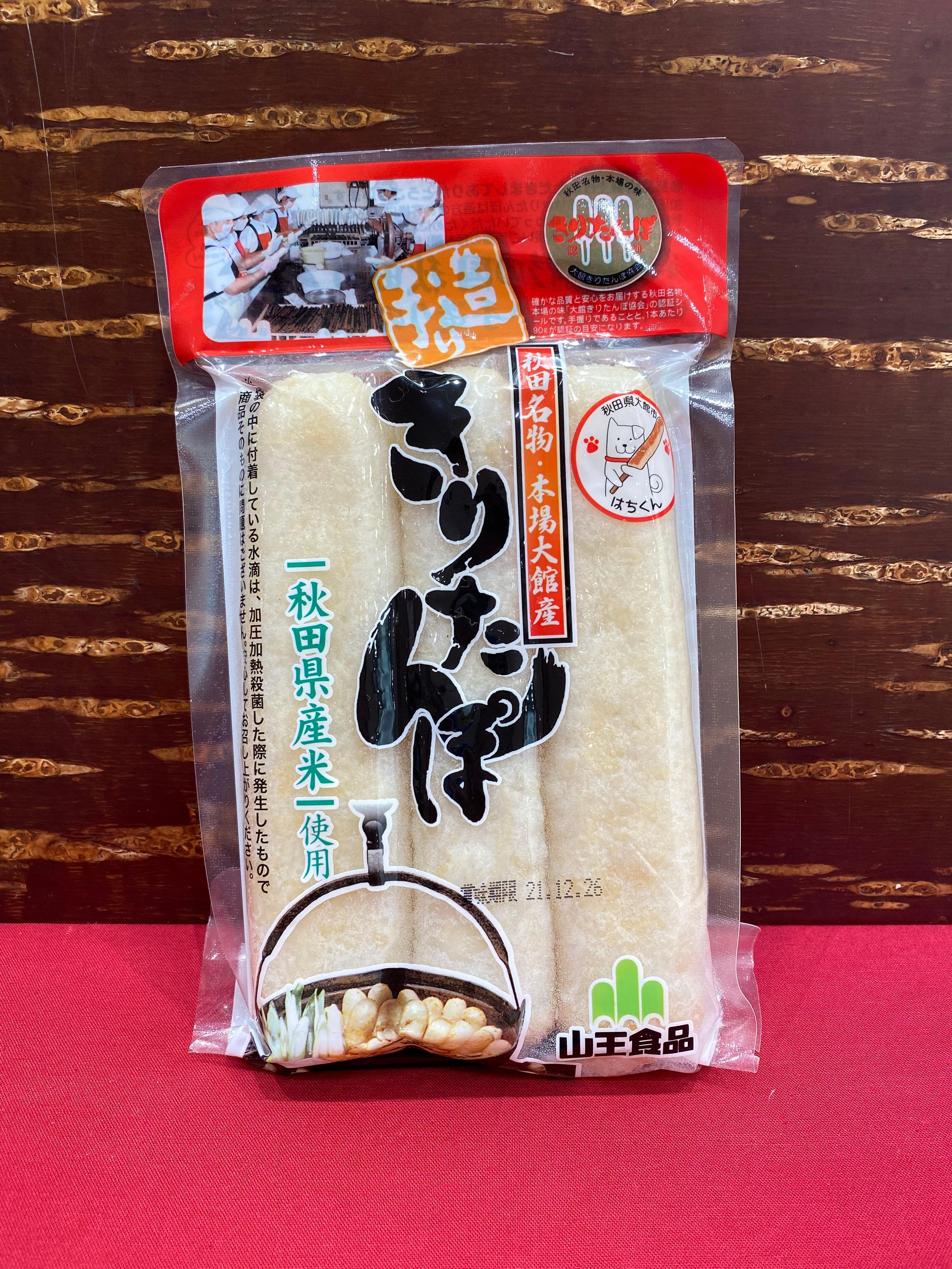 きりたんぽ様専用 きりたんぽ様専用