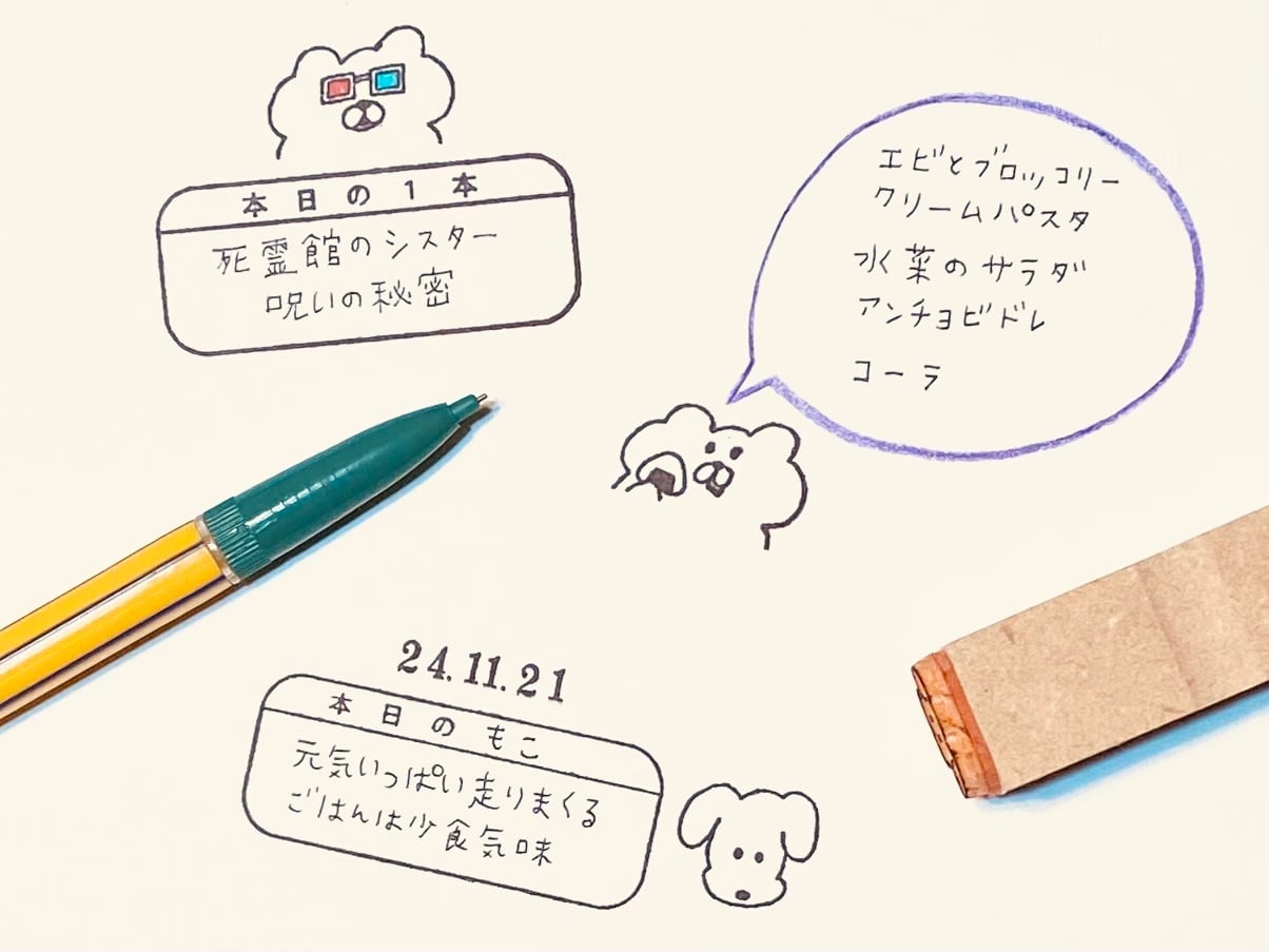 イラストスタンプ４３