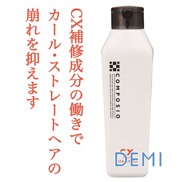 デミ コンポジオ CXリペア シャンプー 250ml--