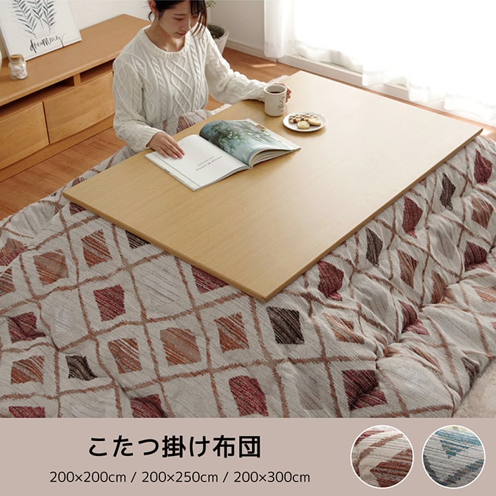 こたつ布団 掛布団 『クレース』 ピンク 約200×300cm