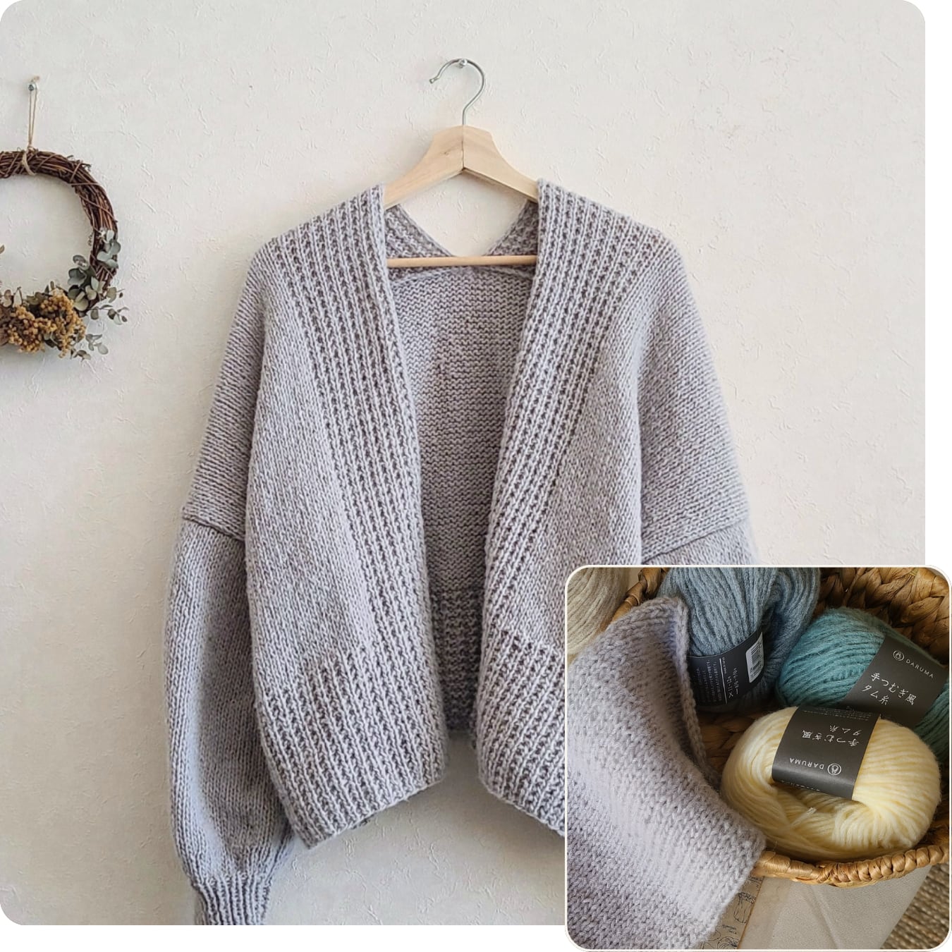 タム糸のまっすぐ編みカーディガン | Jul Knitting キット | Pay ID