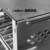 ステーキ鉄板 キャプテンスタッグ カマド スマートグリル B6 型用｜ソロキャンプ 焼肉 BBQ KPC-S195 CAMP DEPT