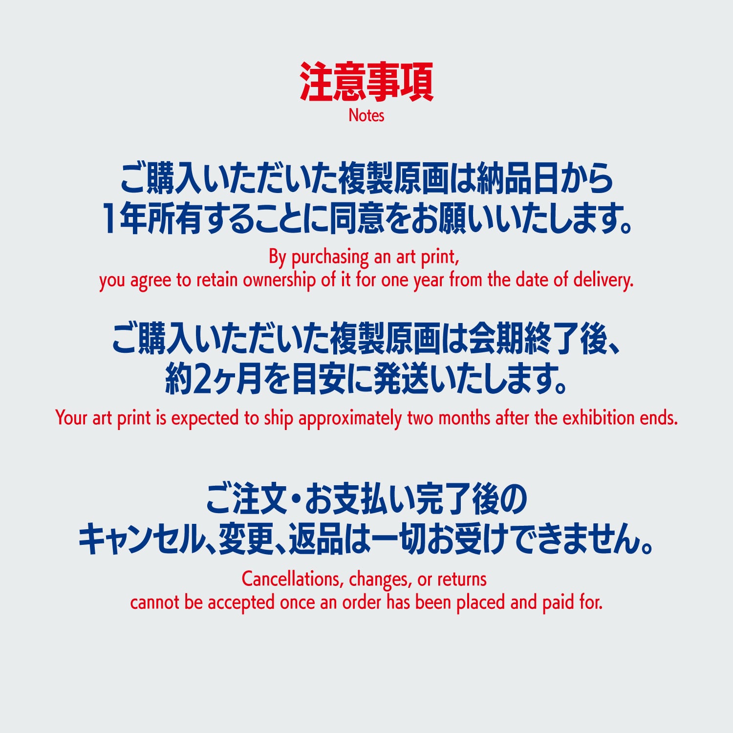 複製原画 B2 （BLUE GIANT & BLUE GIANT MOMENTUM) 5 | BLUE GIANT x