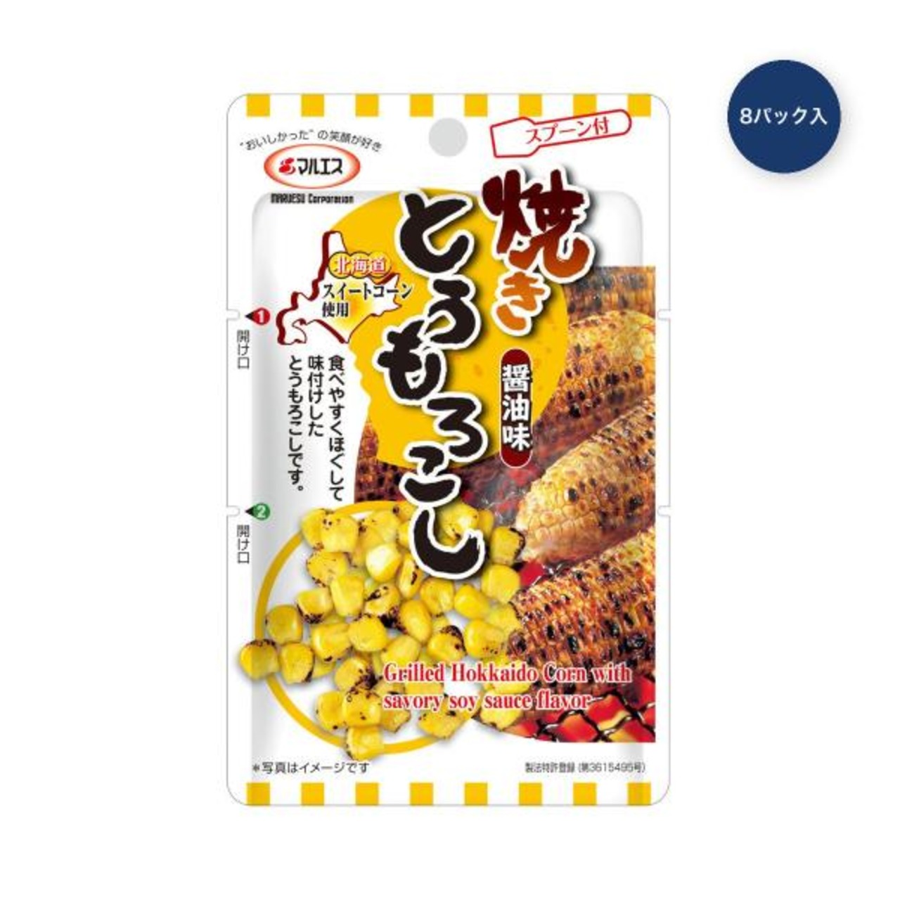 【2セット】マルエス 焼きとうもろこし 醤油味 40g X 8パック