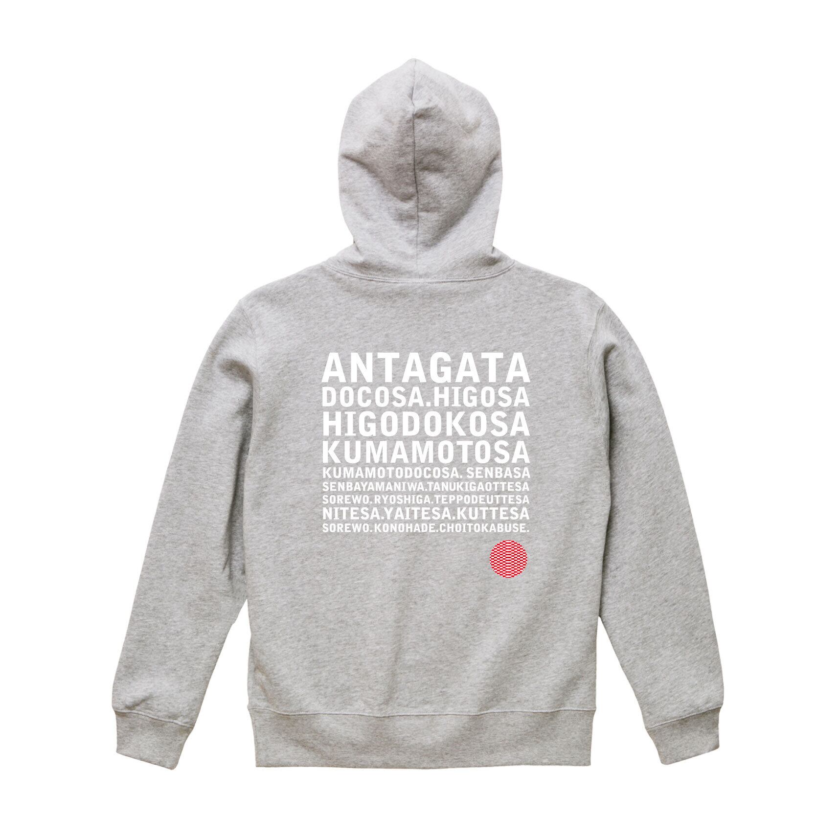 ANTAGATADOCOSA- Zip Hoodie【Adult】Gray