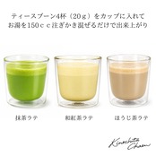 【ギフトBOX入り】木下茶園 伊勢茶ラテギフトセット｜抹茶ラテ・和紅茶ラテ・ほうじ茶ラテ
