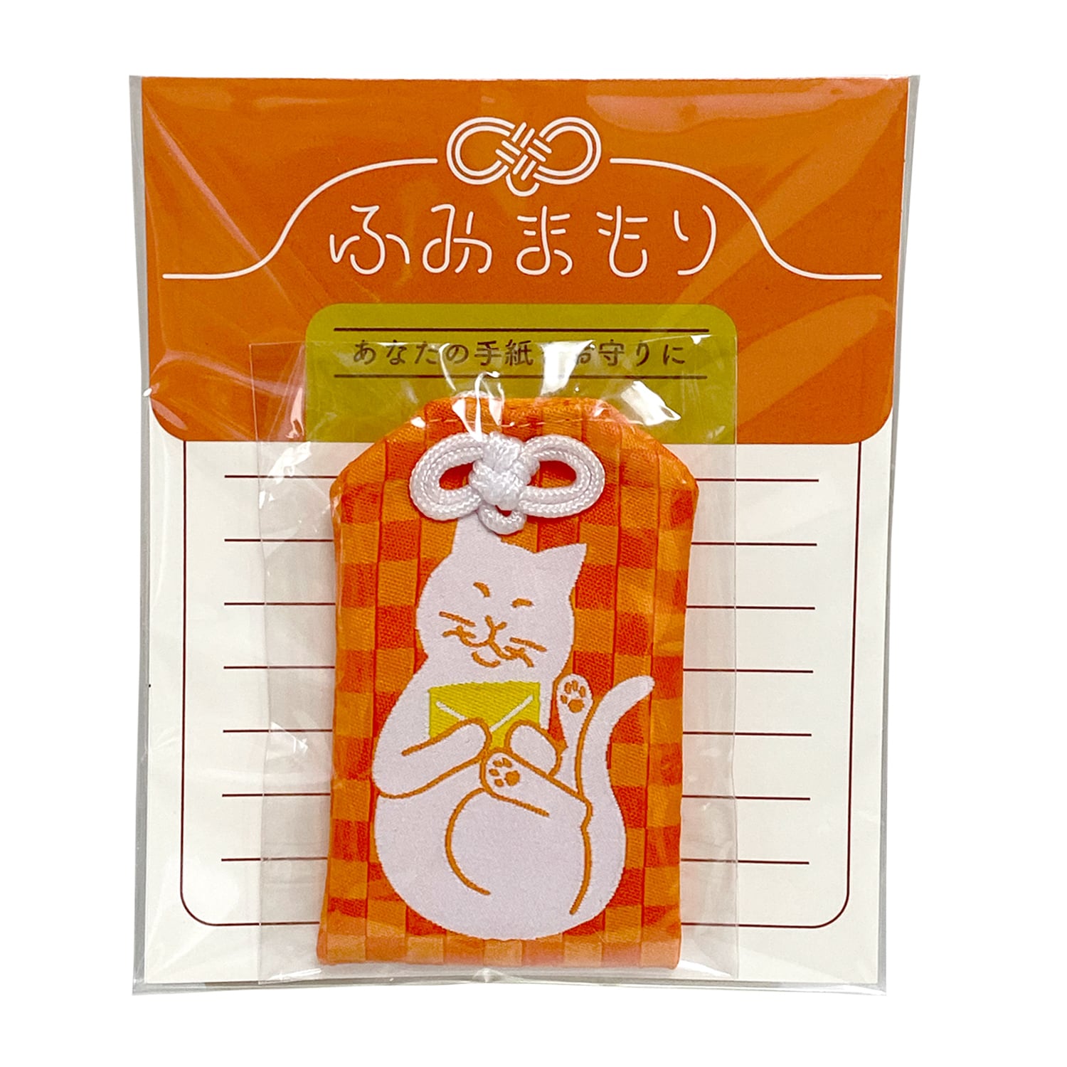 ふみまもり ネコ(オレンジ) | 三角屋 雑貨店