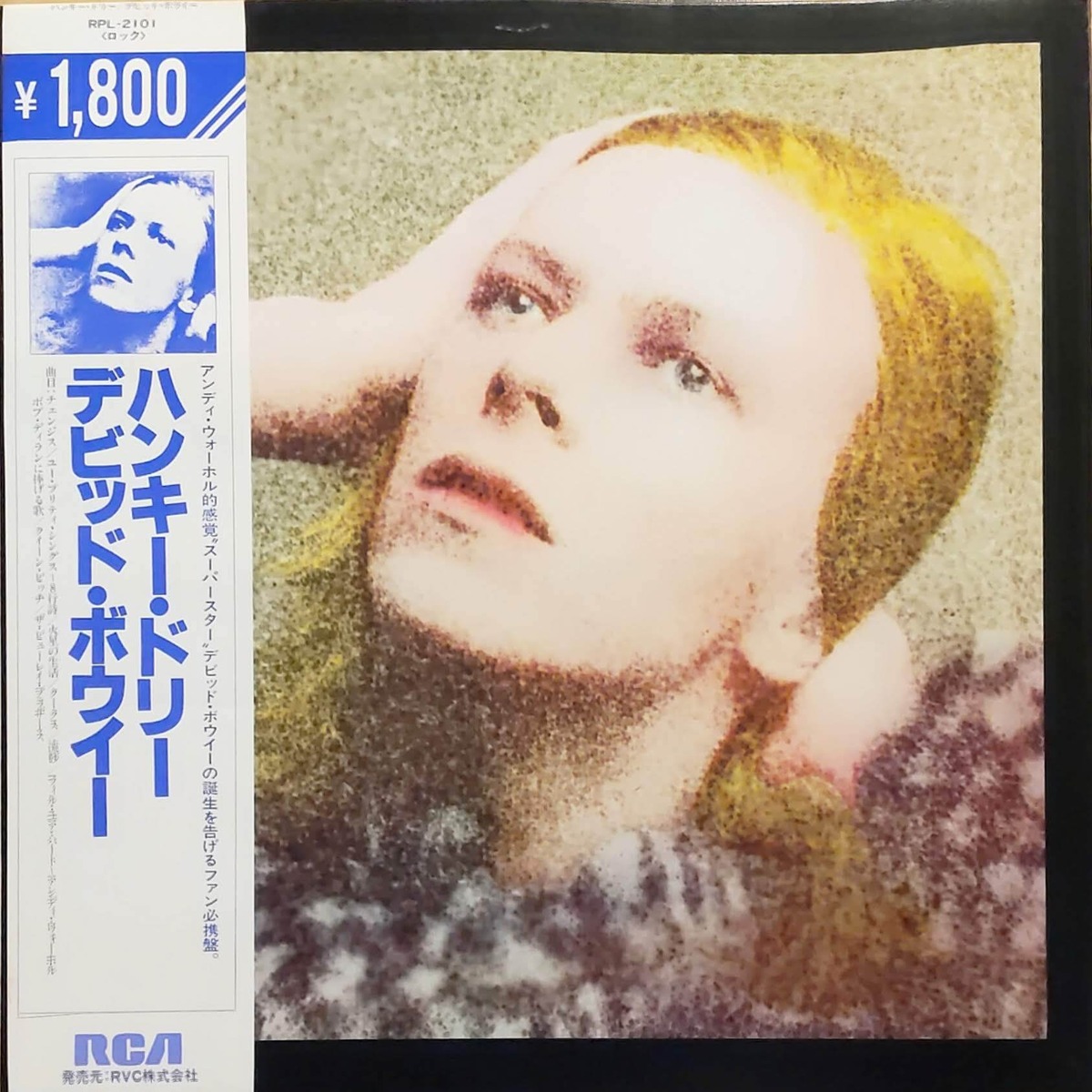 USED) DAVID BOWIE / HUNKY DORY | KOH-GEN RECORDS