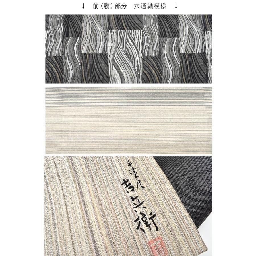 袋帯]【メンテ済み/中古帯】(お仕立て上がり) 西陣織 × 本摺友禅染め 