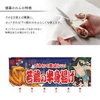 【受注生産】のれん 若鶏の半身揚げ Yakusha-e Style 紺 140×50cm 47077