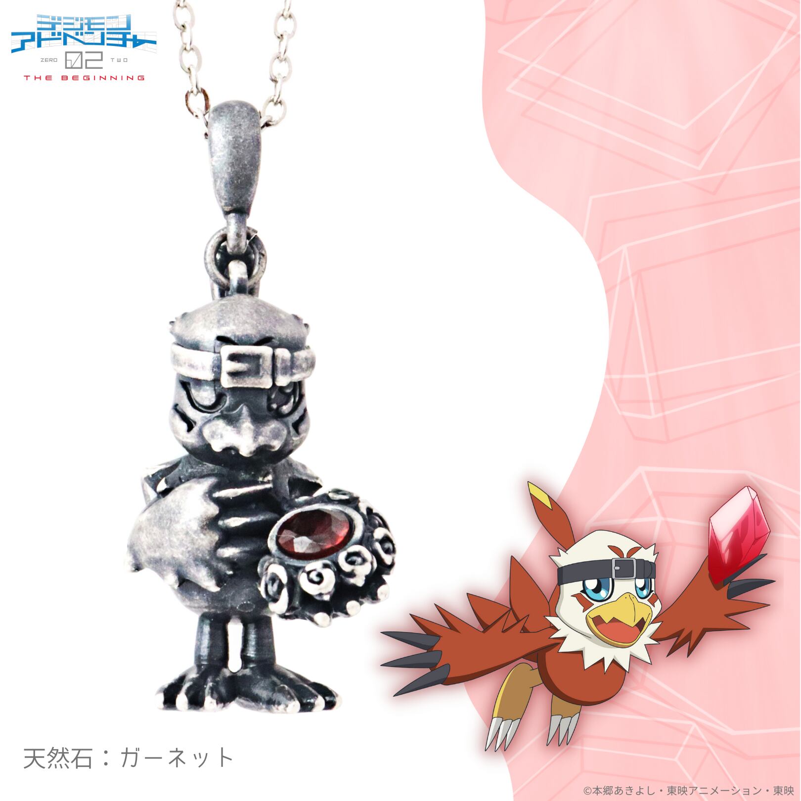 天然石ネックレス] ホークモン デジモンアドベンチャー02 THE