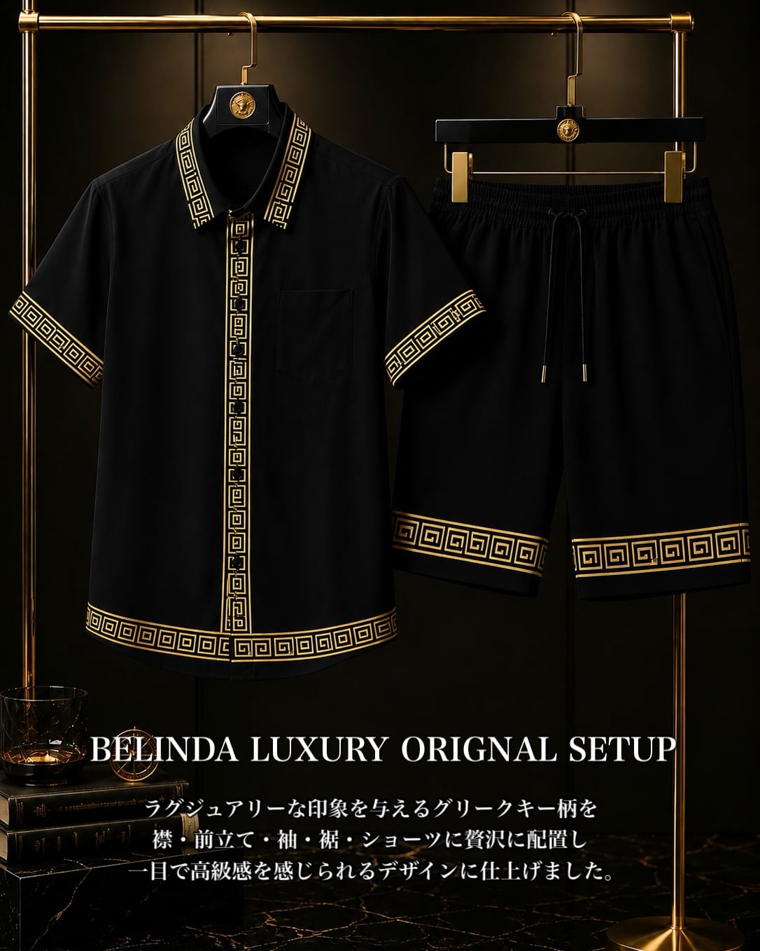 BELINDA LUXURY ORIGNAL SETUP 上下セット 【BB26019】 | BELINDA OFFICIAL