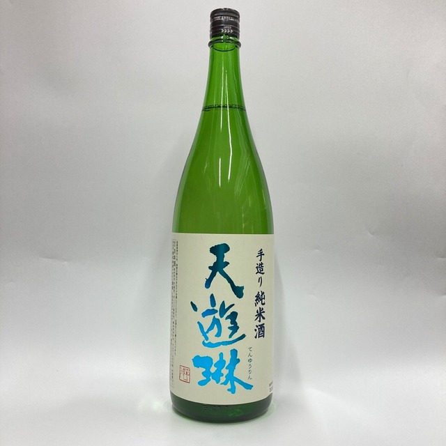 【天遊琳】手造り純米酒　1.8L　三重