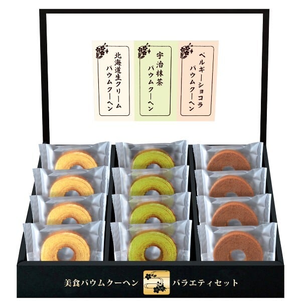 匠や本舗 美食バウムクーヘン ギフトセット 焼き菓子 バームクーヘン 結婚内祝い 新築内祝い 初節句内祝 入学内祝い 出産内祝い プレゼント 内祝い お祝い お祝い返し ギフト 出産祝い お返し 返礼 送料無料 送料込み