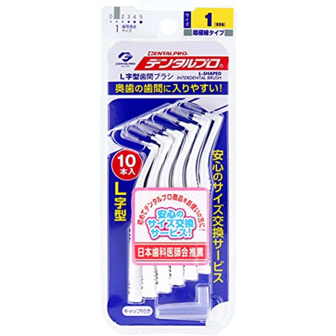 デンタルプロ 歯間ブラシ L字型 超極細タイプ サイズ1(SSS) 10本入 10個 (x 1)