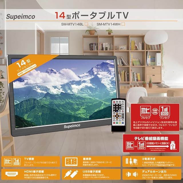 2025新登場]ポータブル テレビ 小型 14インチ HDMI/USB端子搭載 車載