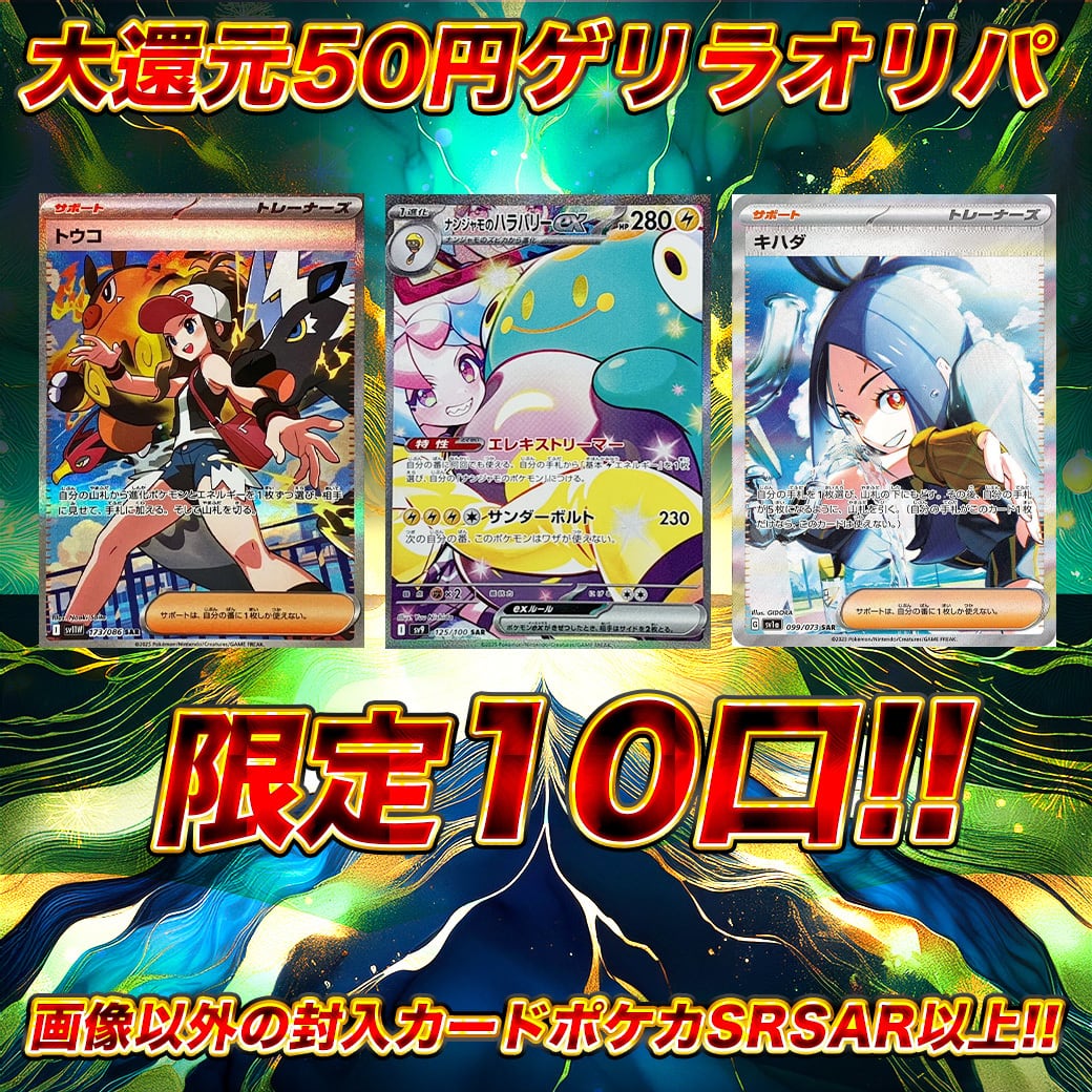 ポケモン激アツ定額パック ポケカ ポケモンカードオリパ くじ