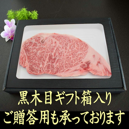 黒毛和牛サーロイン・A5等級（300ｇ×1枚）冷蔵【和牛ステーキ】の商品画像11