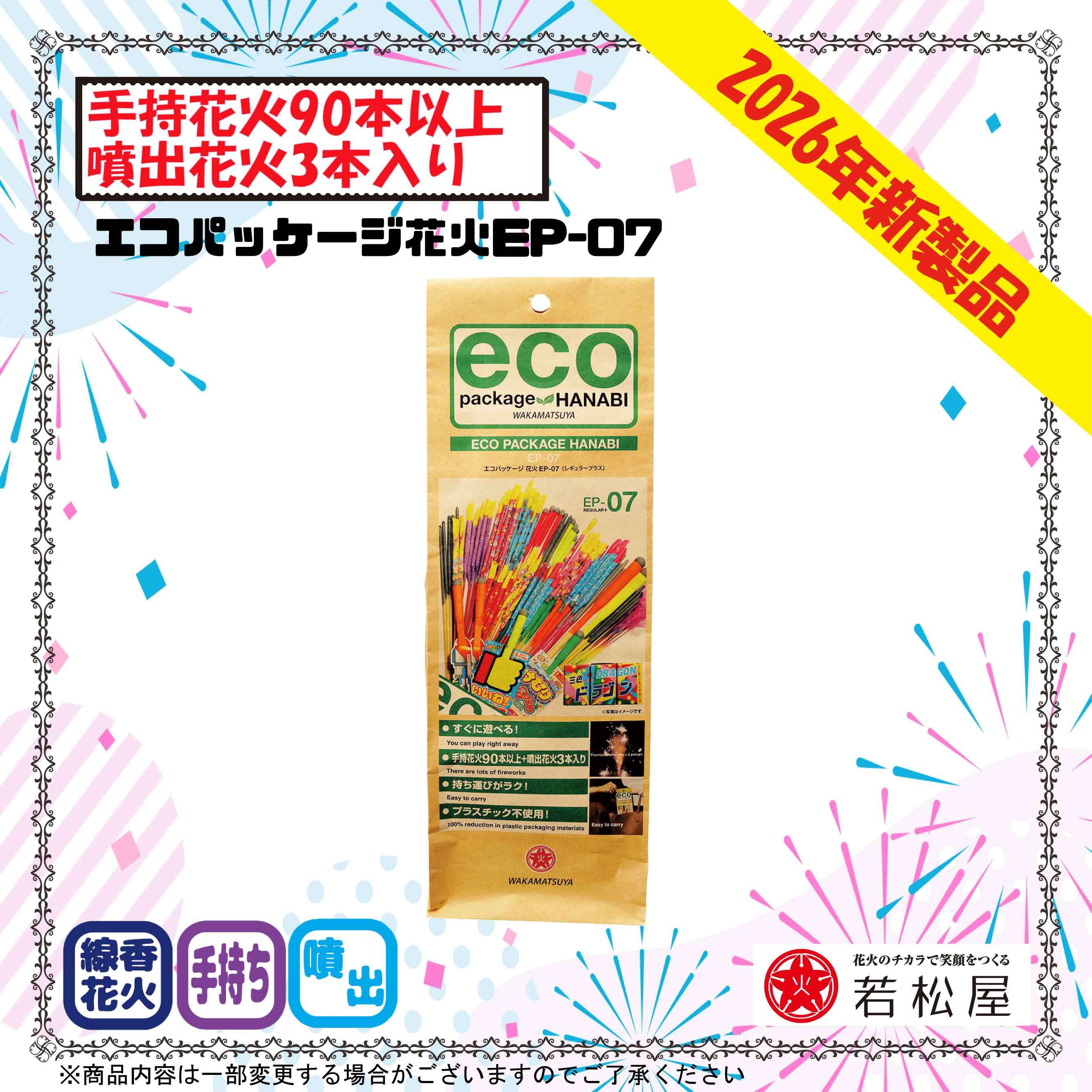 Hanabi-Navi ONLINE-SHOP