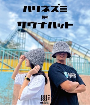 草加健康センター 熱 × ハリネズミ 激レアコラボサウナハット 