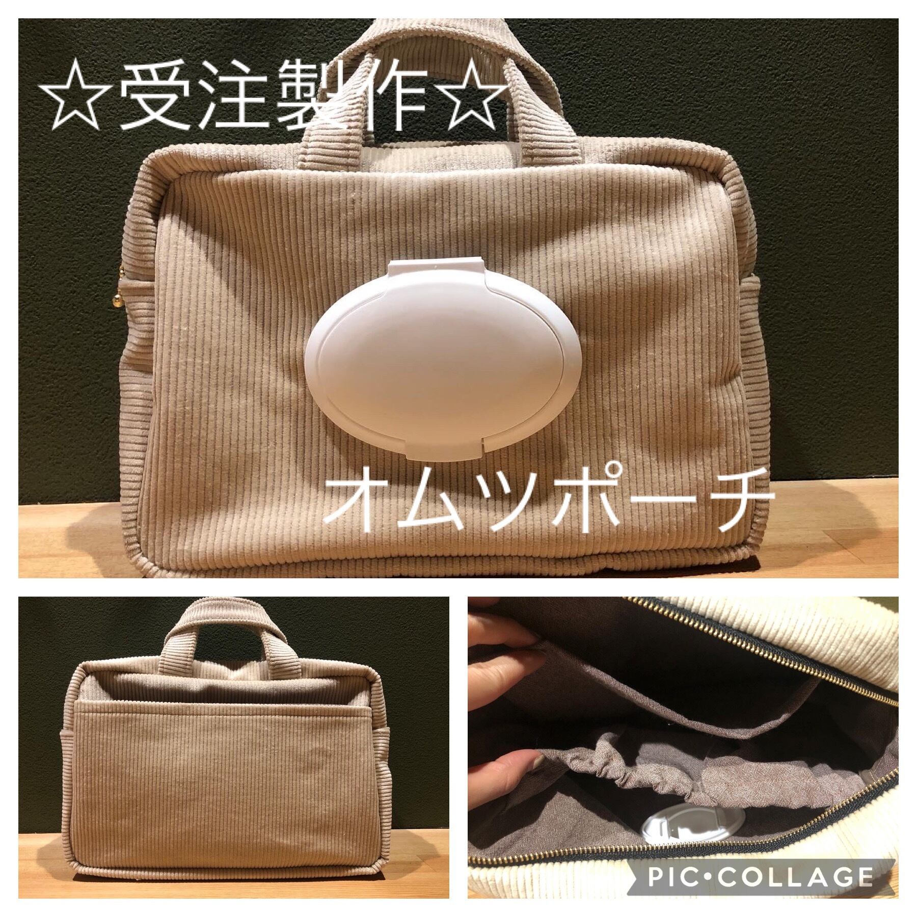 679おむつおしりふき一体型ポーチ おちゃめ