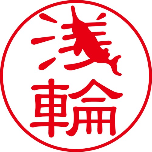 浅輪 - カジュアル（商品コード：00607）