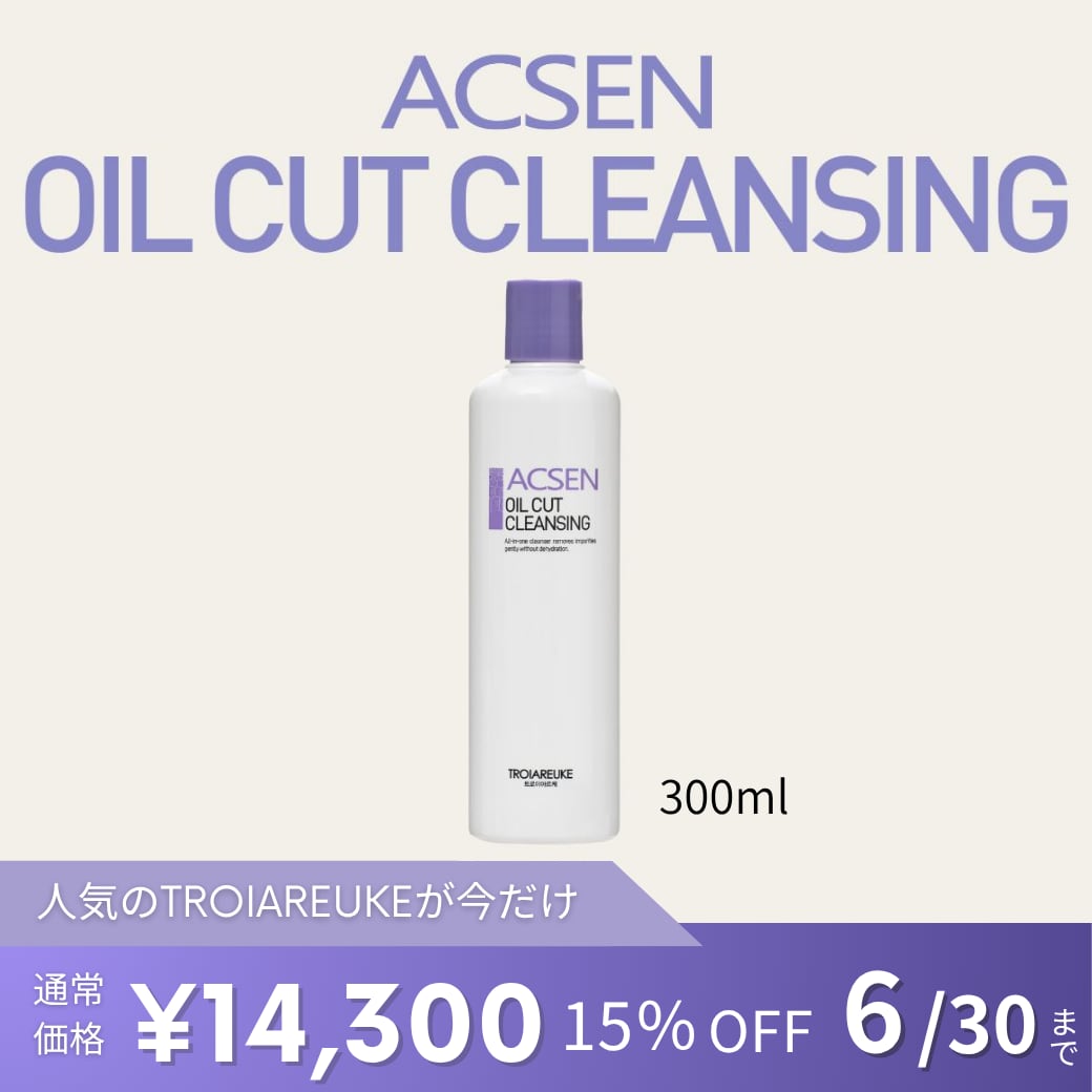 TROIAREUKE】ACSEN オイルカットクレンジング 300ml | BEAUTE SHOP