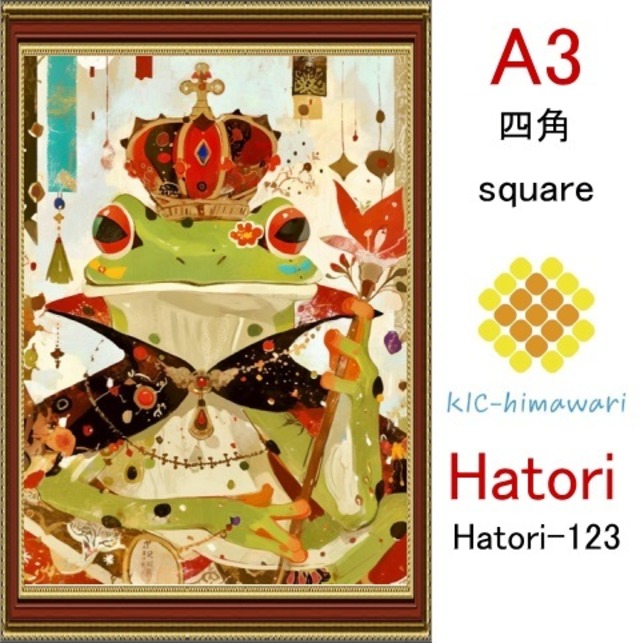 【国内製造】A3サイズ  四角ビーズ【hatori-123】ダイヤモンドアート
