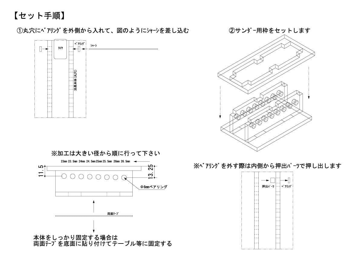 ミニ四駆 タイヤ加工ガイド 緑色アクリル製 ハーフタイヤ加工オプション付 タイヤ加工治具(ペラタイヤ加工可能径23㎜～26.5㎜) きこりやさん