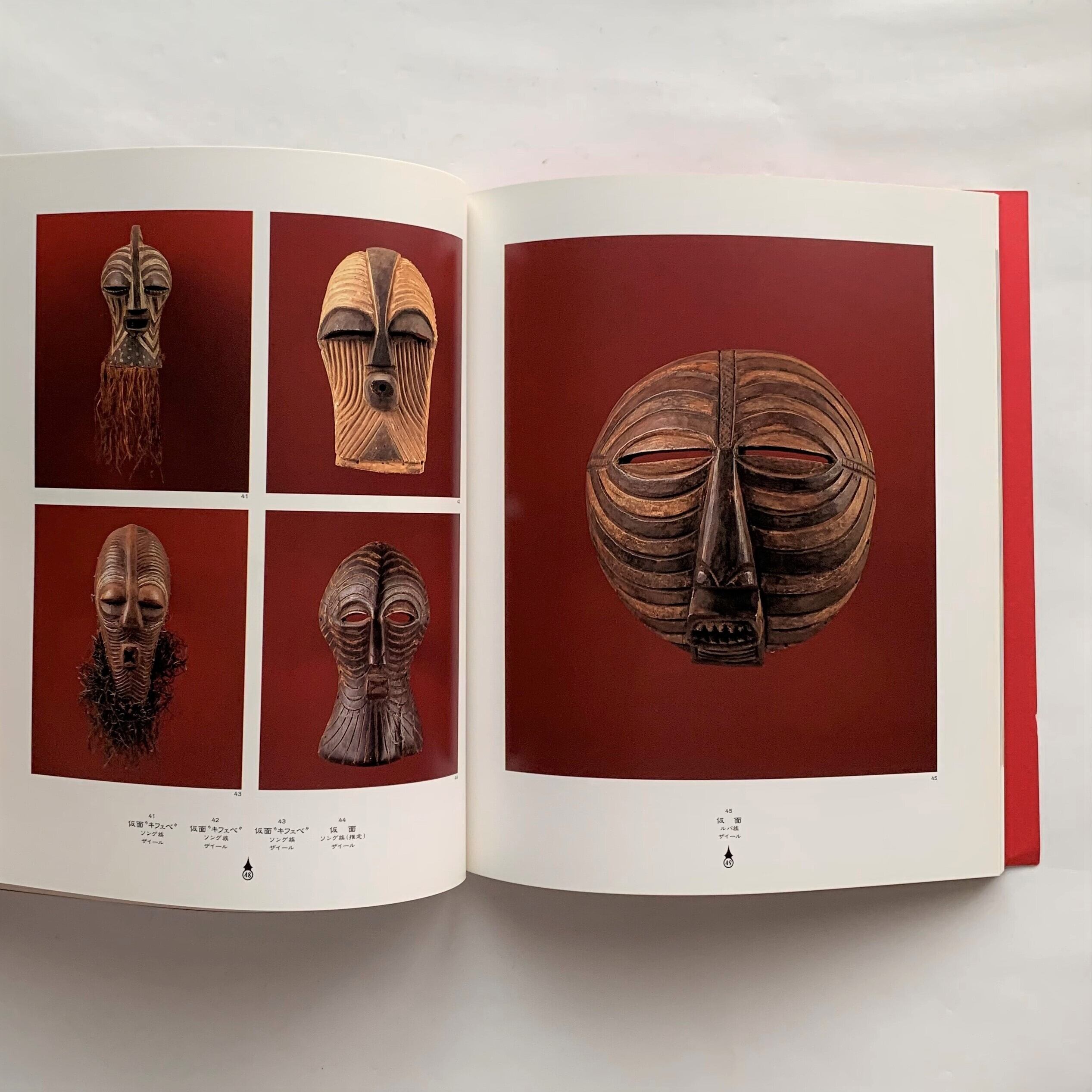 アフリカの仮面展 橋本信夫コレクションによる 芸術の森美術館編 本まるさんかくしかく