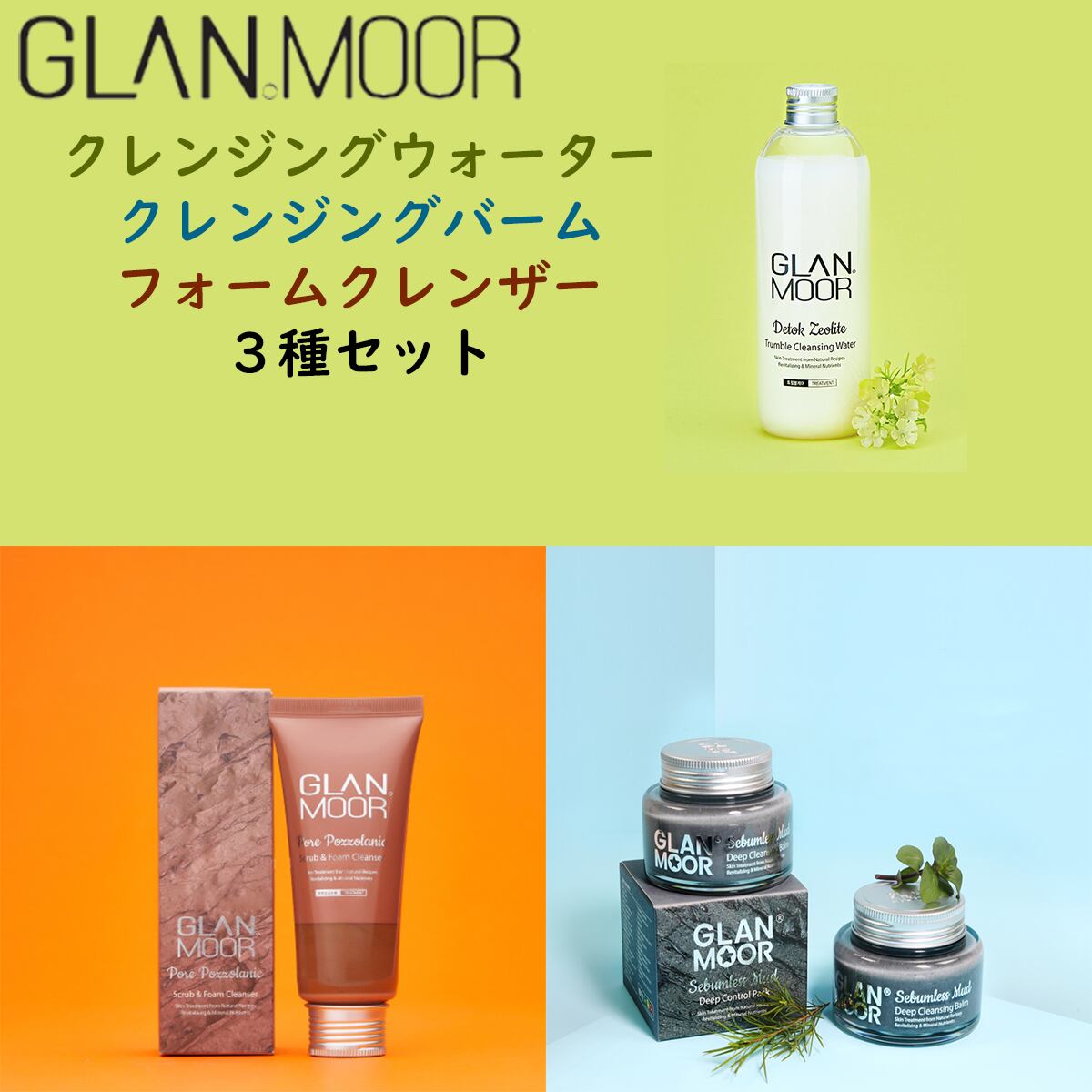 ととのうぐらす 2個セット 公式通販 リニューアルした「ととのうぐらす