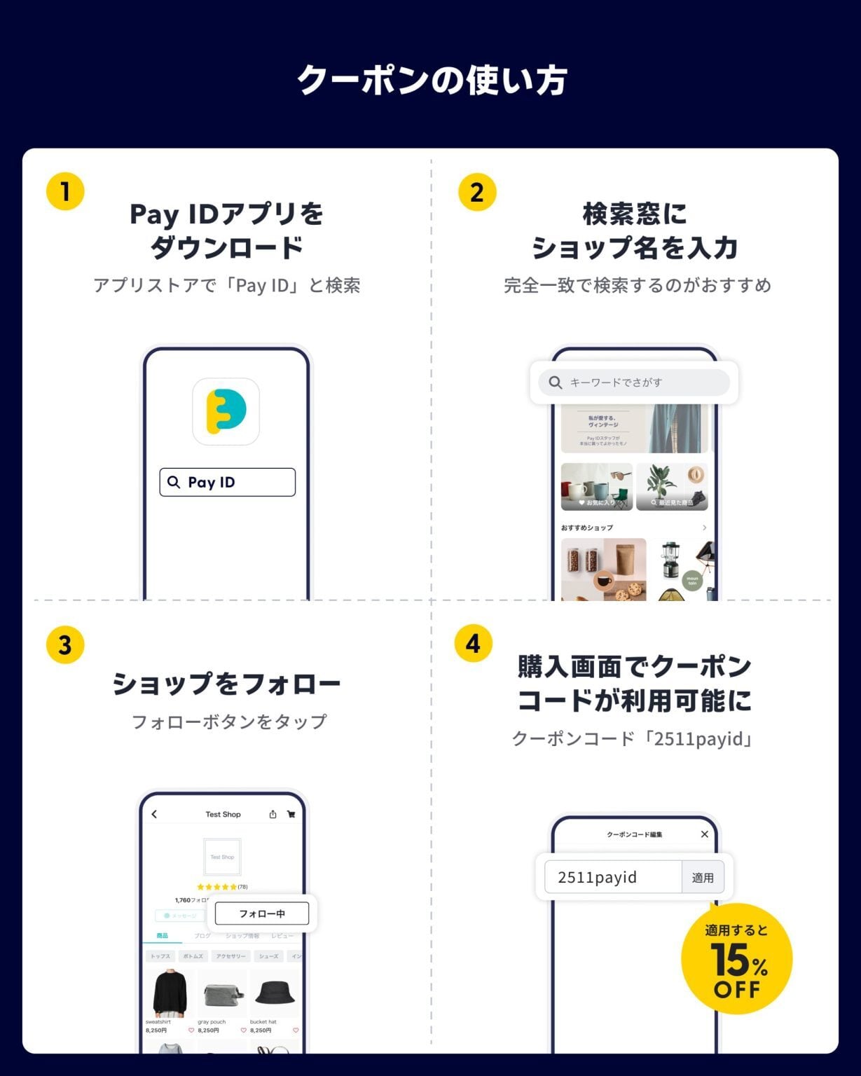 BLACK FRIDAY 15%OFFクーポン