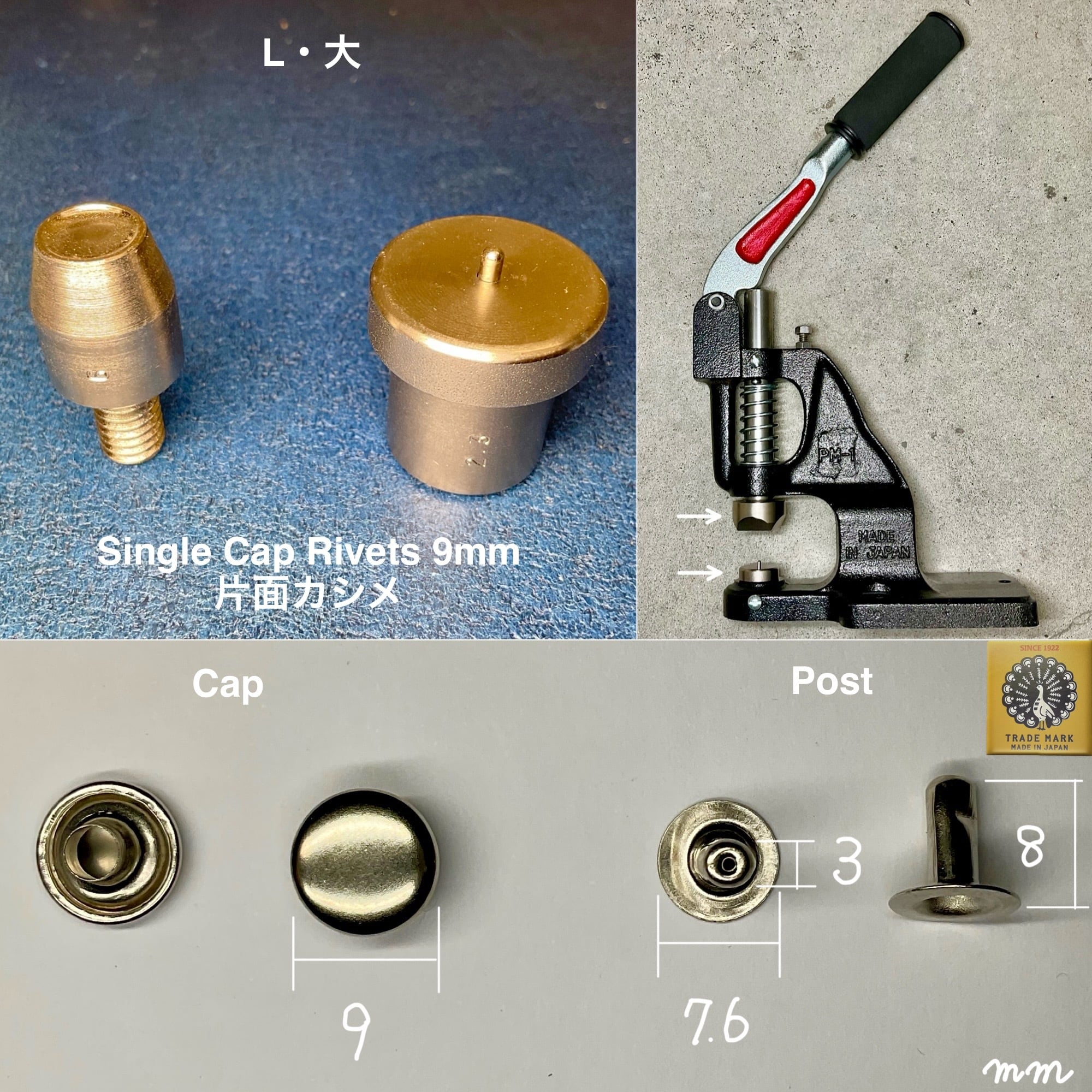 ハンドプレス打駒 (片面カシメ 極小 4.6mm)【上下駒セット】Peacock