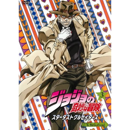 ジョジョの奇妙な冒険 スターダストクルセイダース DVD DVD ジョジョの奇妙な冒険 スターダスト クルセイダース 1〜16巻セット