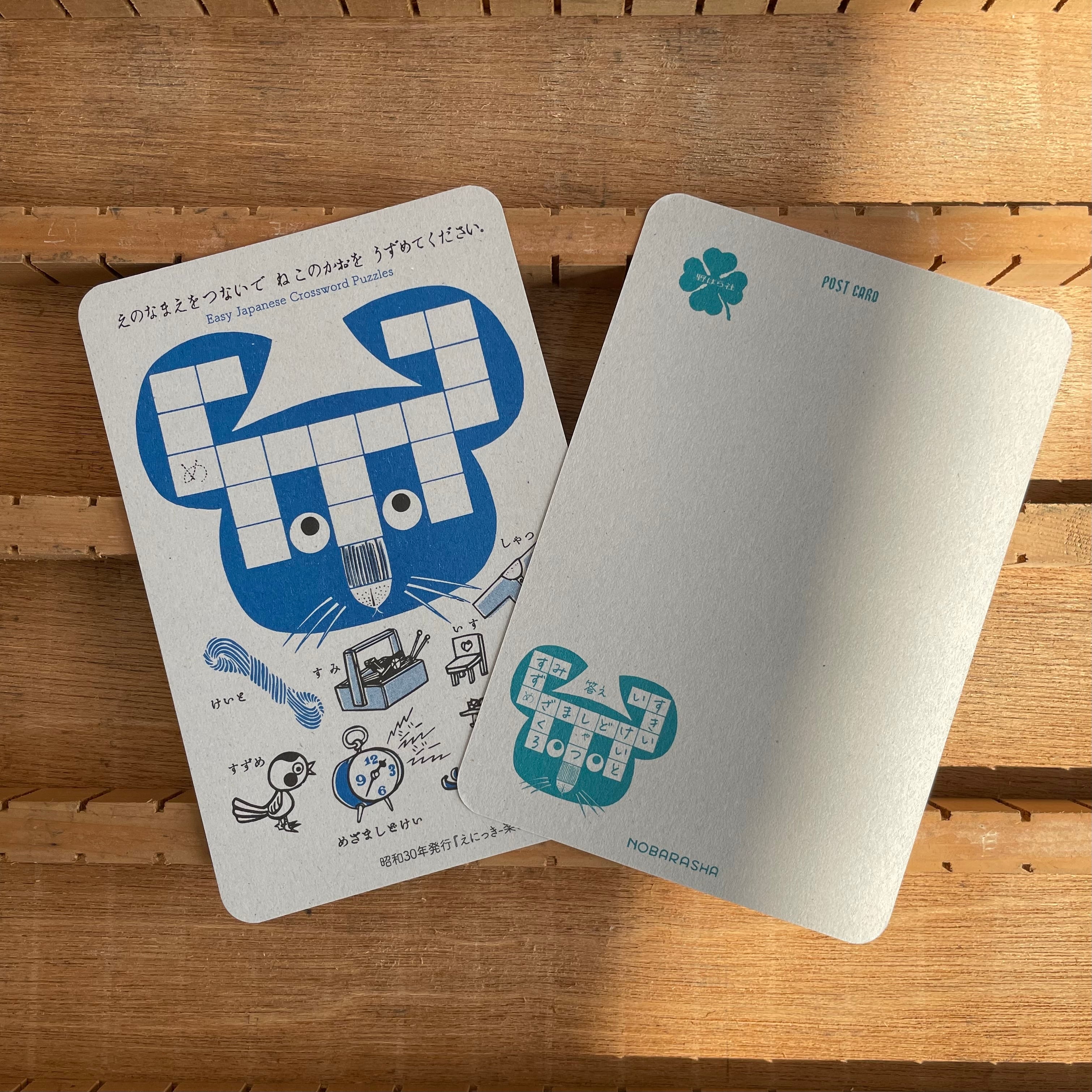 パズルスケッチカード パズルスケッチカード パズルスケッチカード パズルスケッチカード Z/X