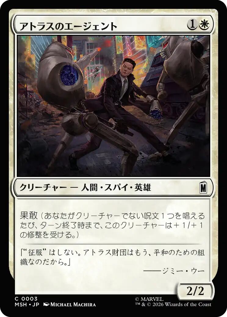 JP)(336)[ボーダーレス]【Foil】ドクター・ドゥーム/Doctor Doom [MSH