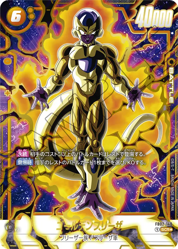 ベジット FB02-139 SCR☆ | カードショップ エナジー