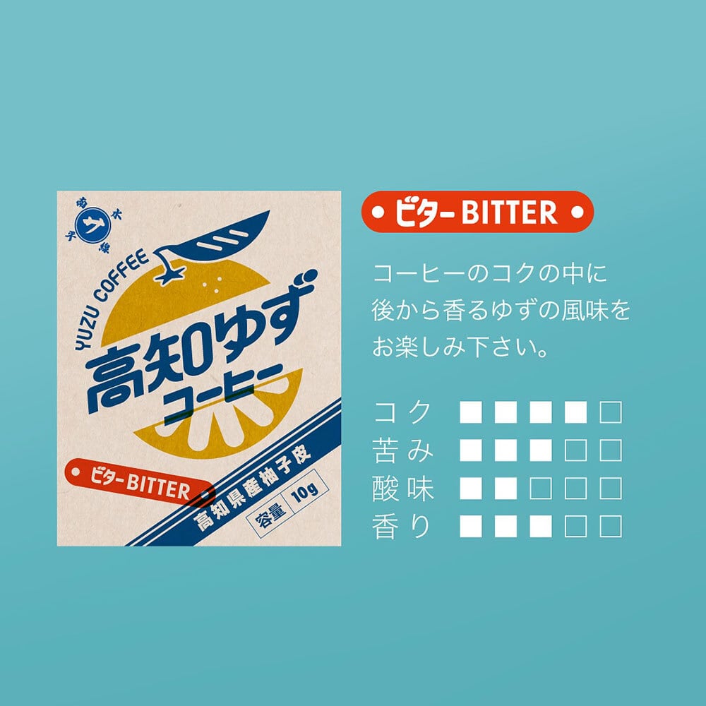 5袋セット】高知ゆずコーヒー 工場直送 ドリップコーヒー コーヒー 粉 5袋セット】高知ゆずコーヒー 工場直送 ドリップコーヒー コーヒー 粉