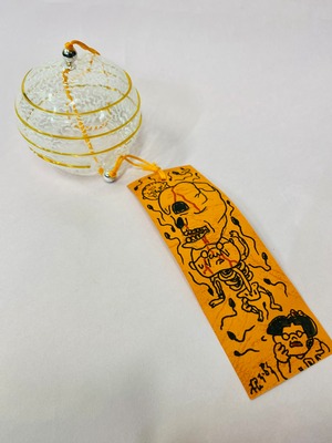 風鈴・オレンジ「生きろ」