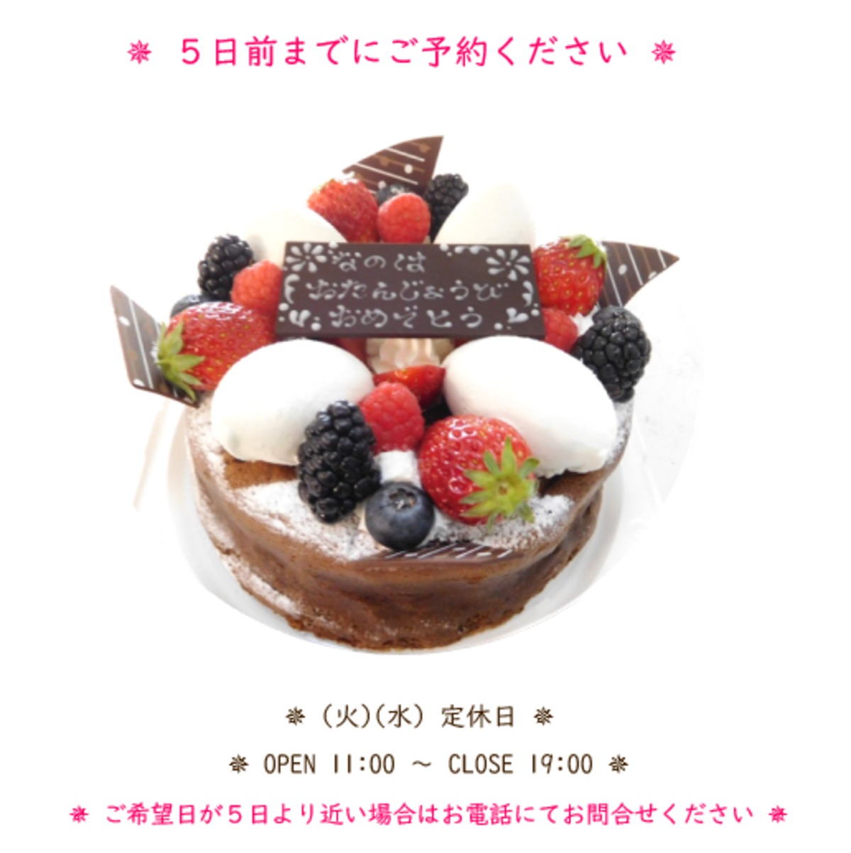 店頭受取〉チョコスフレ5号【5営業日前までにご予約ください／それ