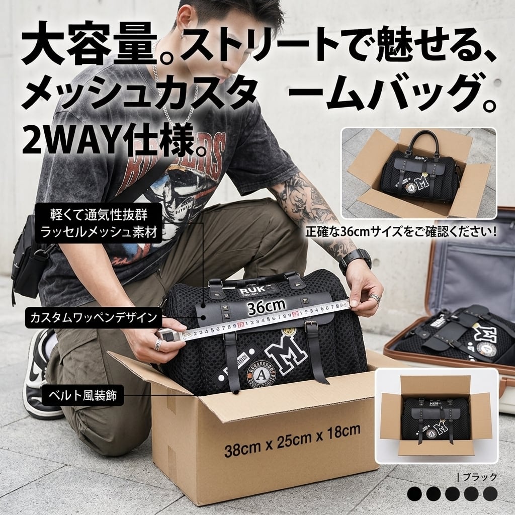 2WAY/ミニポーチ付き】Y2K ワッペン メッシュ ミニボストンバッグ