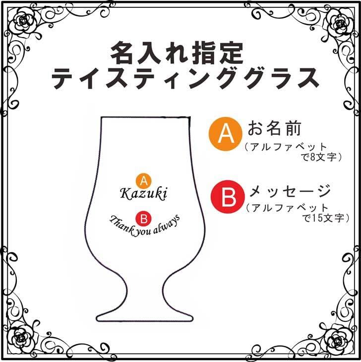 名入れ ウイスキー ギフト【 963 ピートグローヴ ウイスキー 700ml 名入れ テイスティンググラス セット 】国産ウイスキー 誕生日 プレゼント 還暦 退職祝い 古希 緑寿 喜寿 傘寿 米寿 白寿 父の日 母の日 敬老の日 感謝のメッセージ 名入れ ギフト 記念日 結婚 結婚記念日 モルト グレーン ウイスキー 金婚式 銀婚式 ありがとう おめでとう 福島県