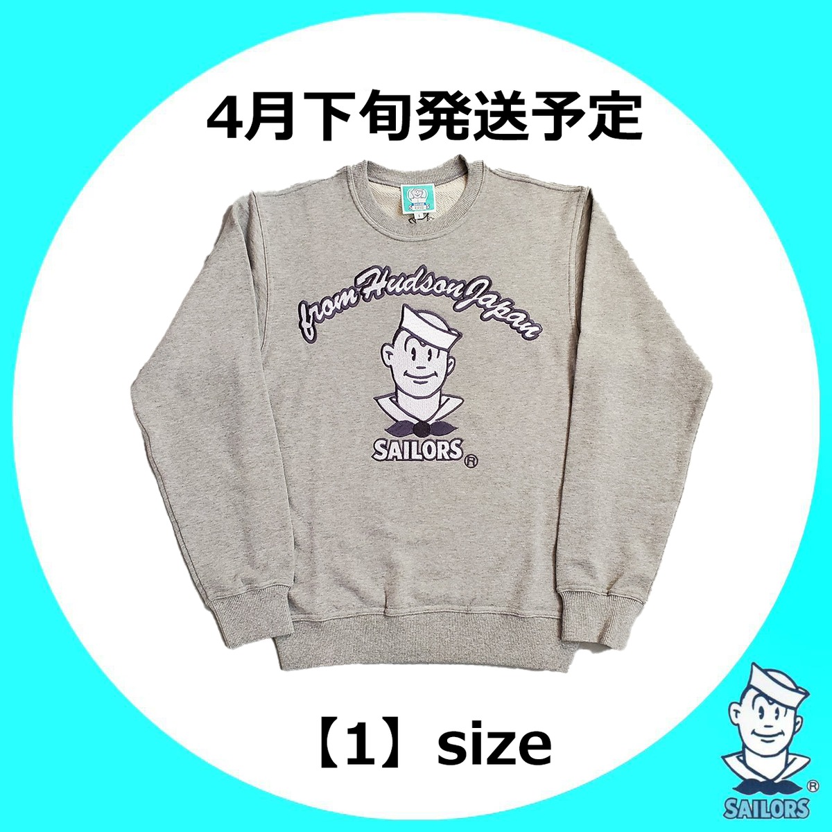フロムハドソントレーナー グレー【1】size | セーラーズsailors