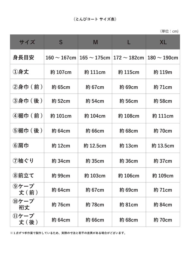 狼火 とんびコート／三河木綿・刺し子生地 ［白黒］