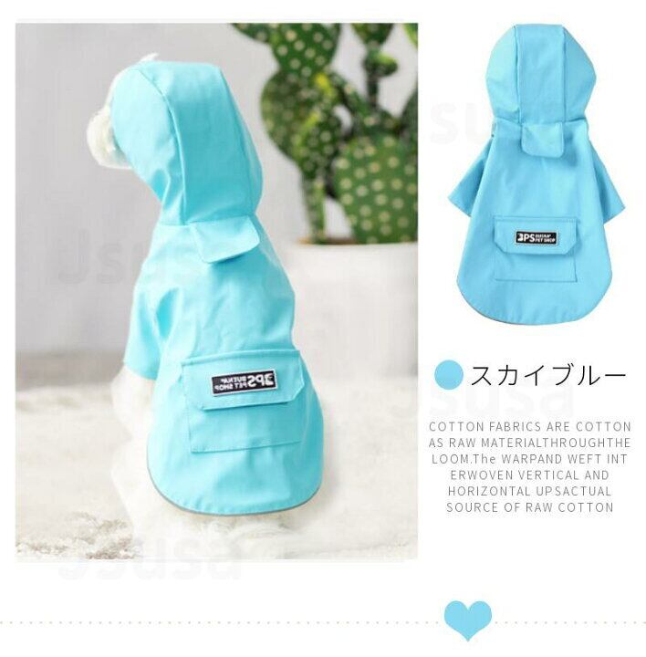 人気Ｎｏ．1☆小型犬服 中型犬服 レインウェア ペットレインコート