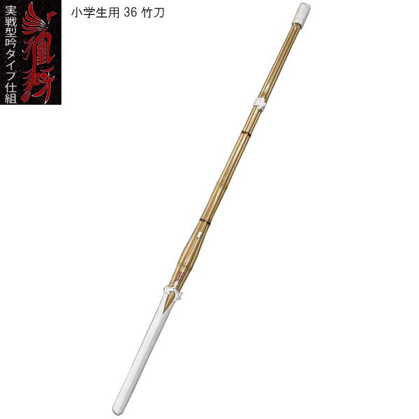 実践型39竹刀 2本セット （桂竹 竹刀/3.9/仕組 [完成品] SSP