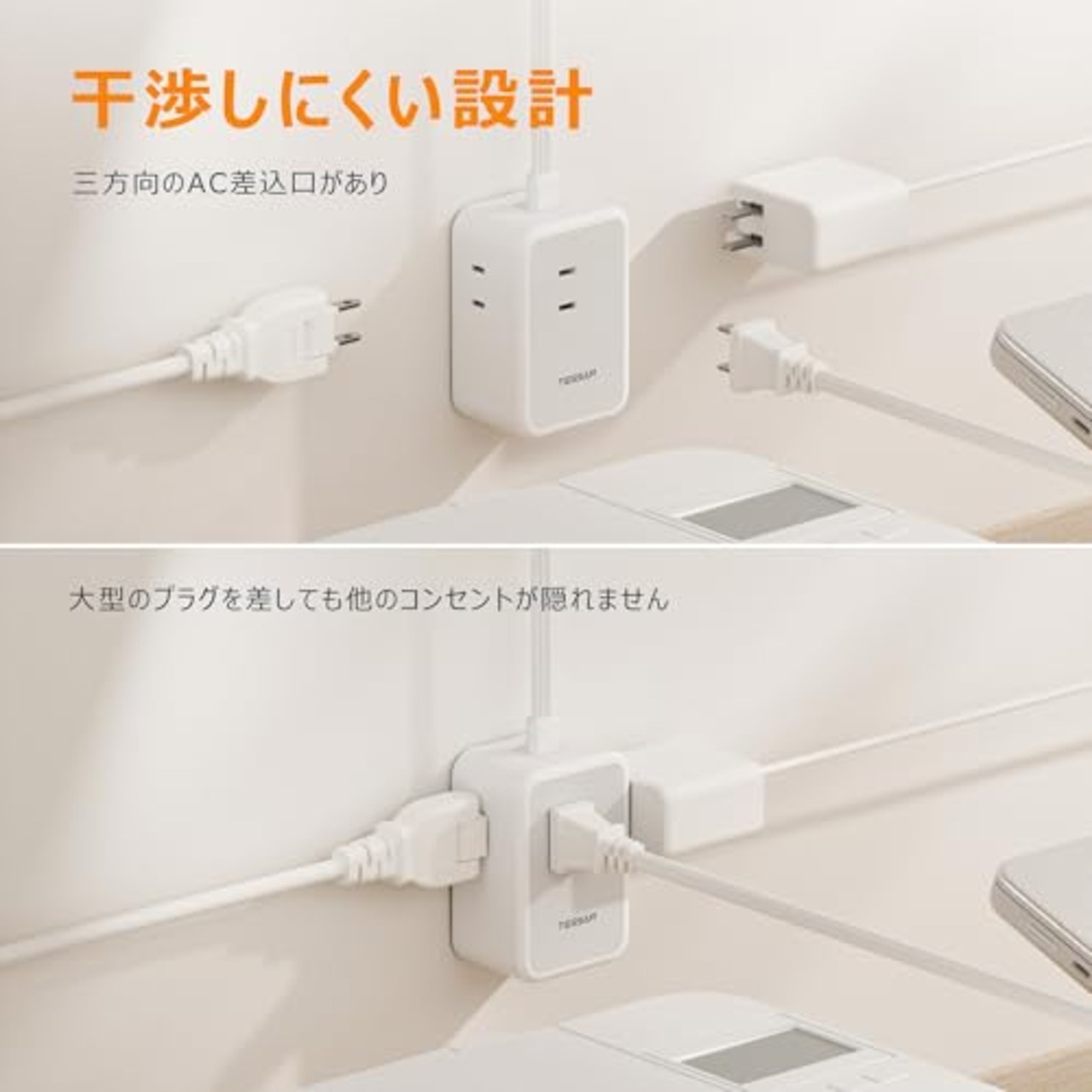 延長コード 2m 薄型 電源タップ usb コンセントタップ たこあしコンセント テーブルタップ TESSAN 3個AC 1個タイプC 2個タイプA 電源コード type-c タコ足配線 隙間