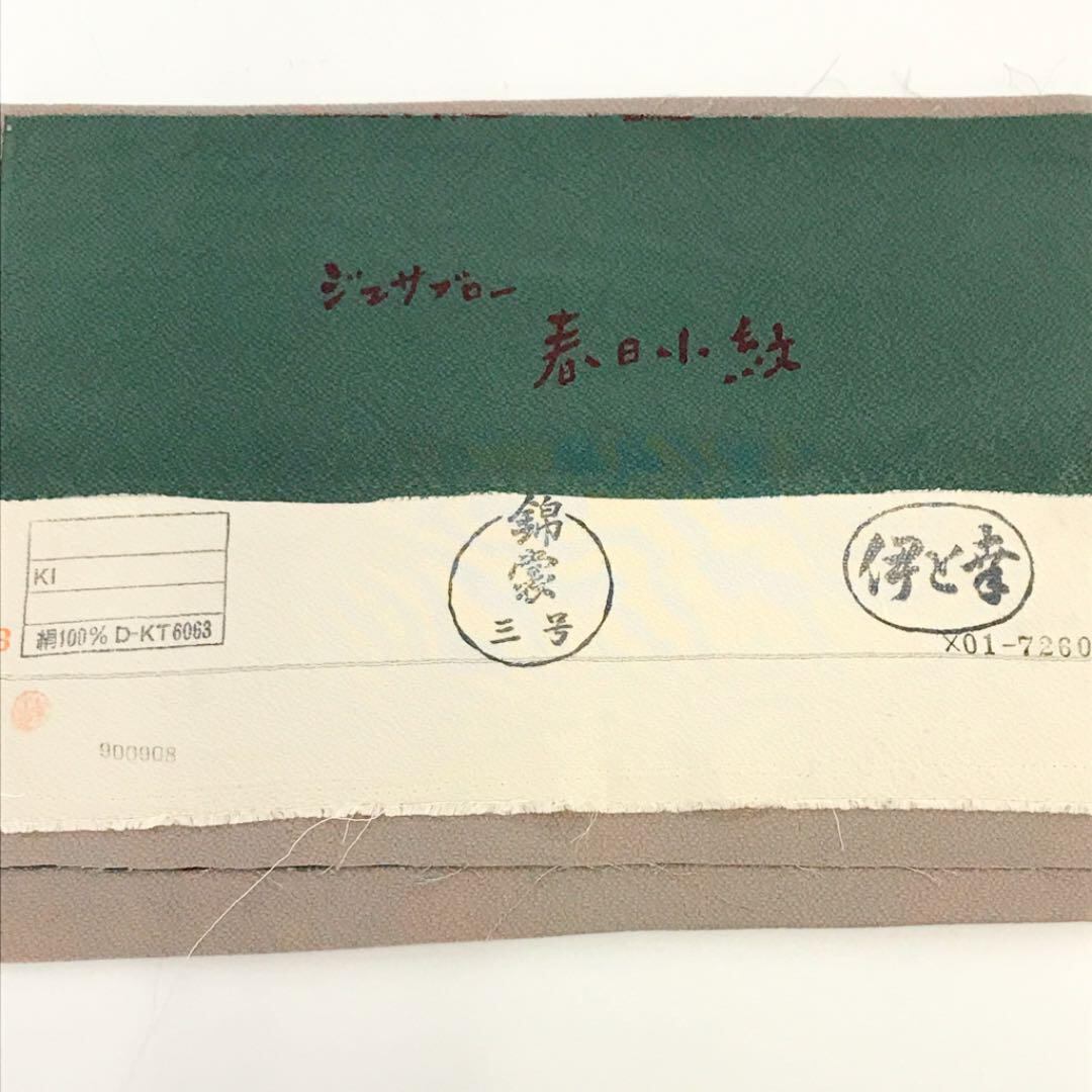 ジュサブロー 長羽織 春日小紋 伊と幸 未使用品 - www.indexa.com.ve