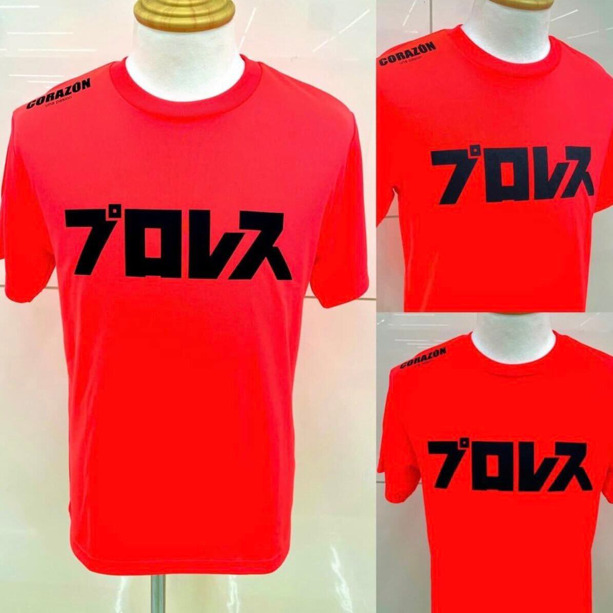 プロレスTシャツ(蛍光オレンジ) | コラソンプロレス